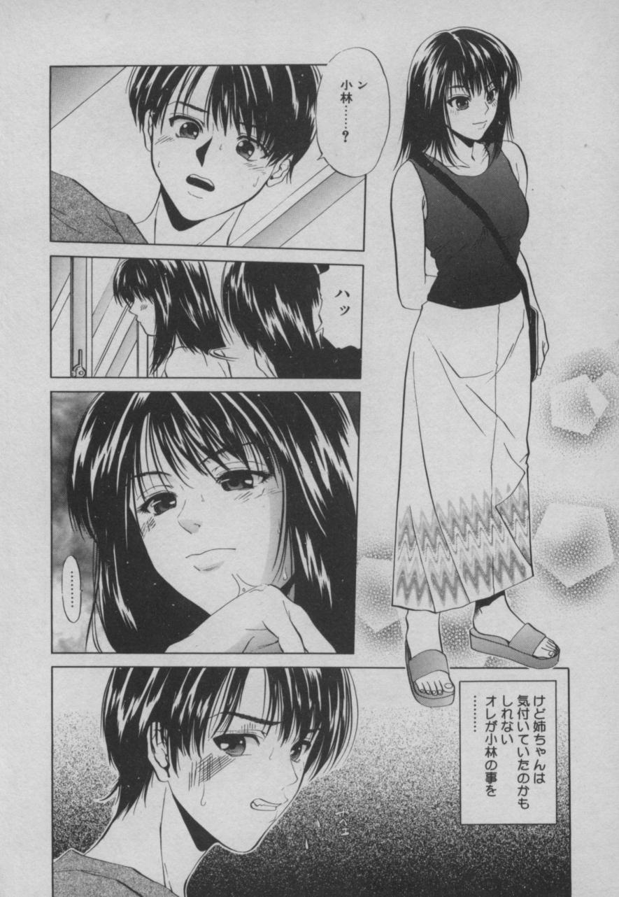 Shiki - Page 175