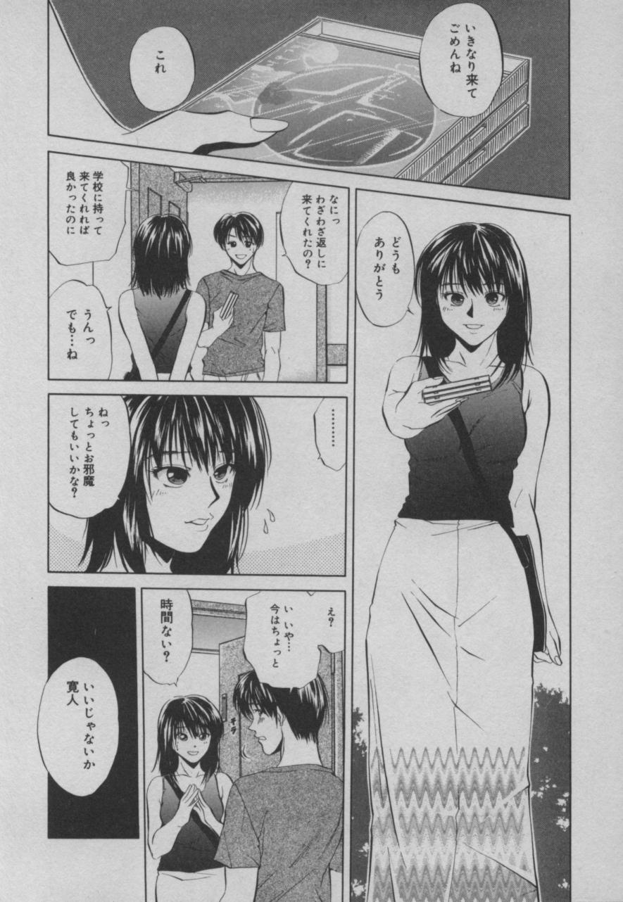 Shiki - Page 177