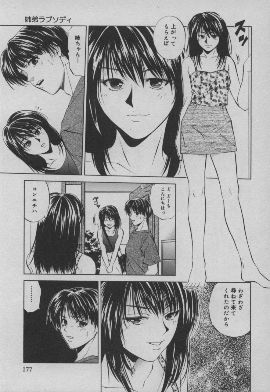 Shiki - Page 178