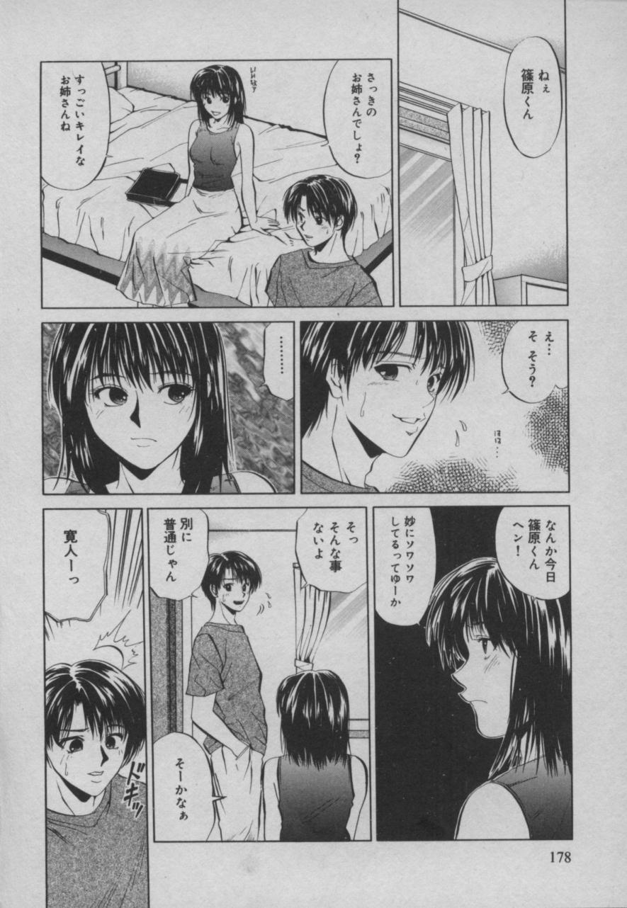 Shiki - Page 179