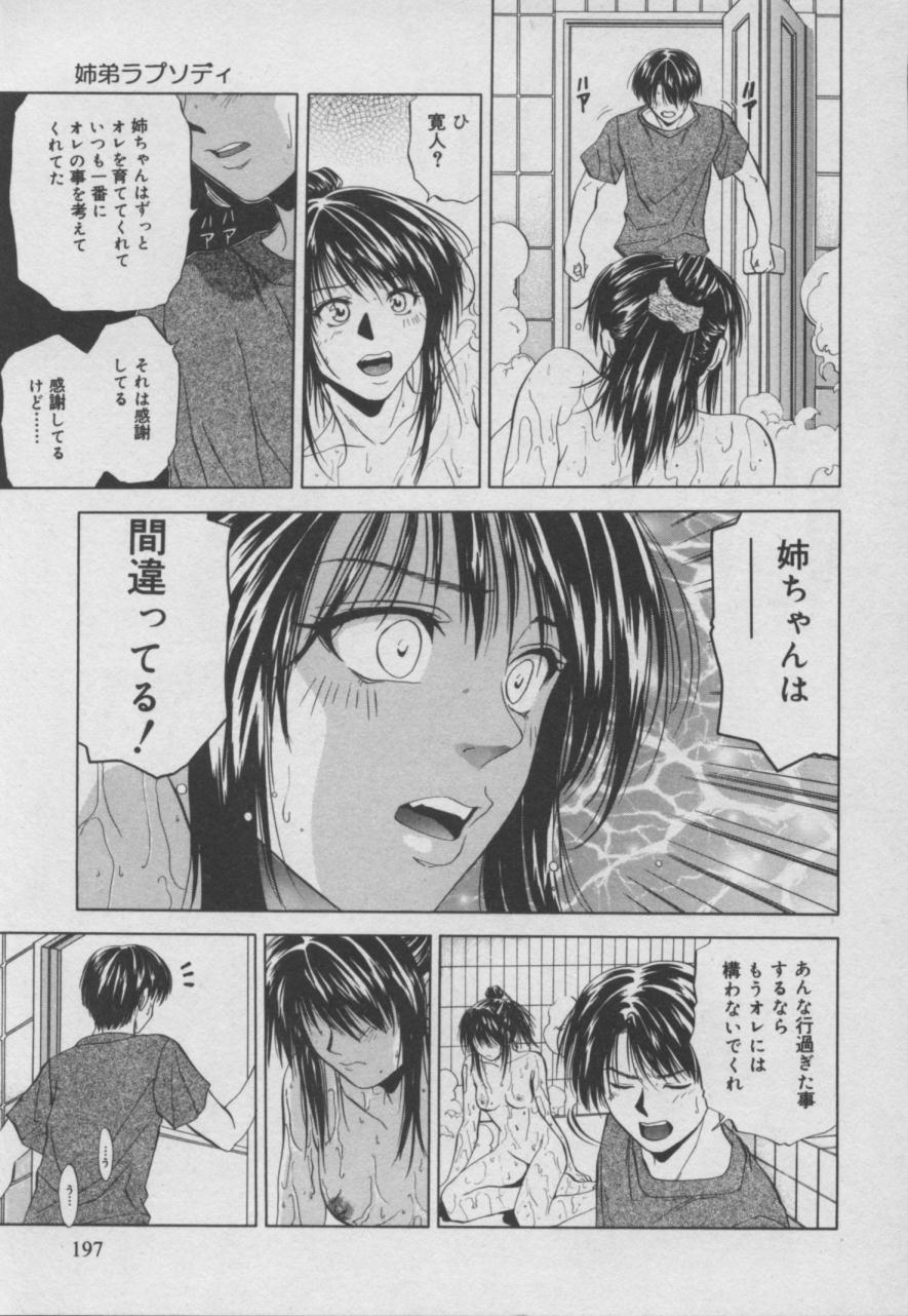 Shiki - Page 198