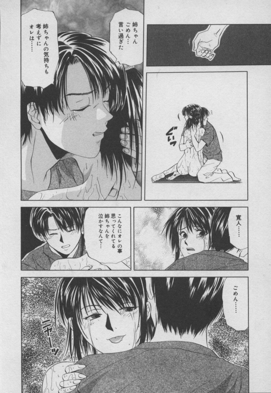 Shiki - Page 201