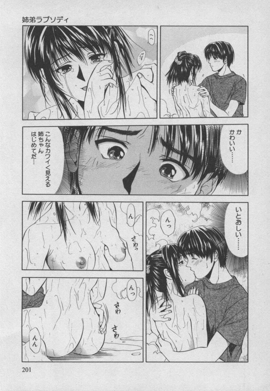 Shiki - Page 202