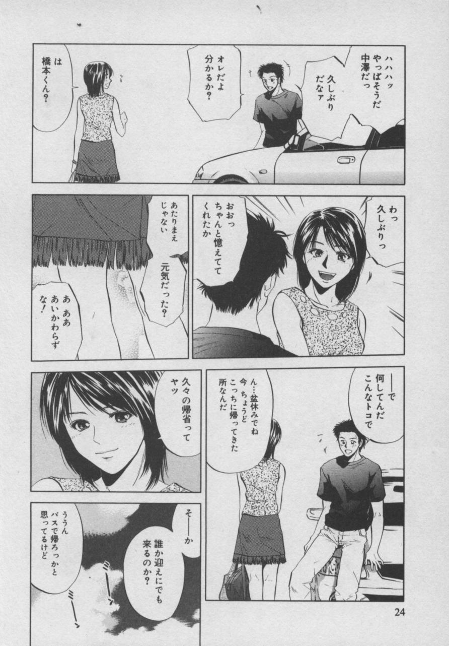 Shiki - Page 25