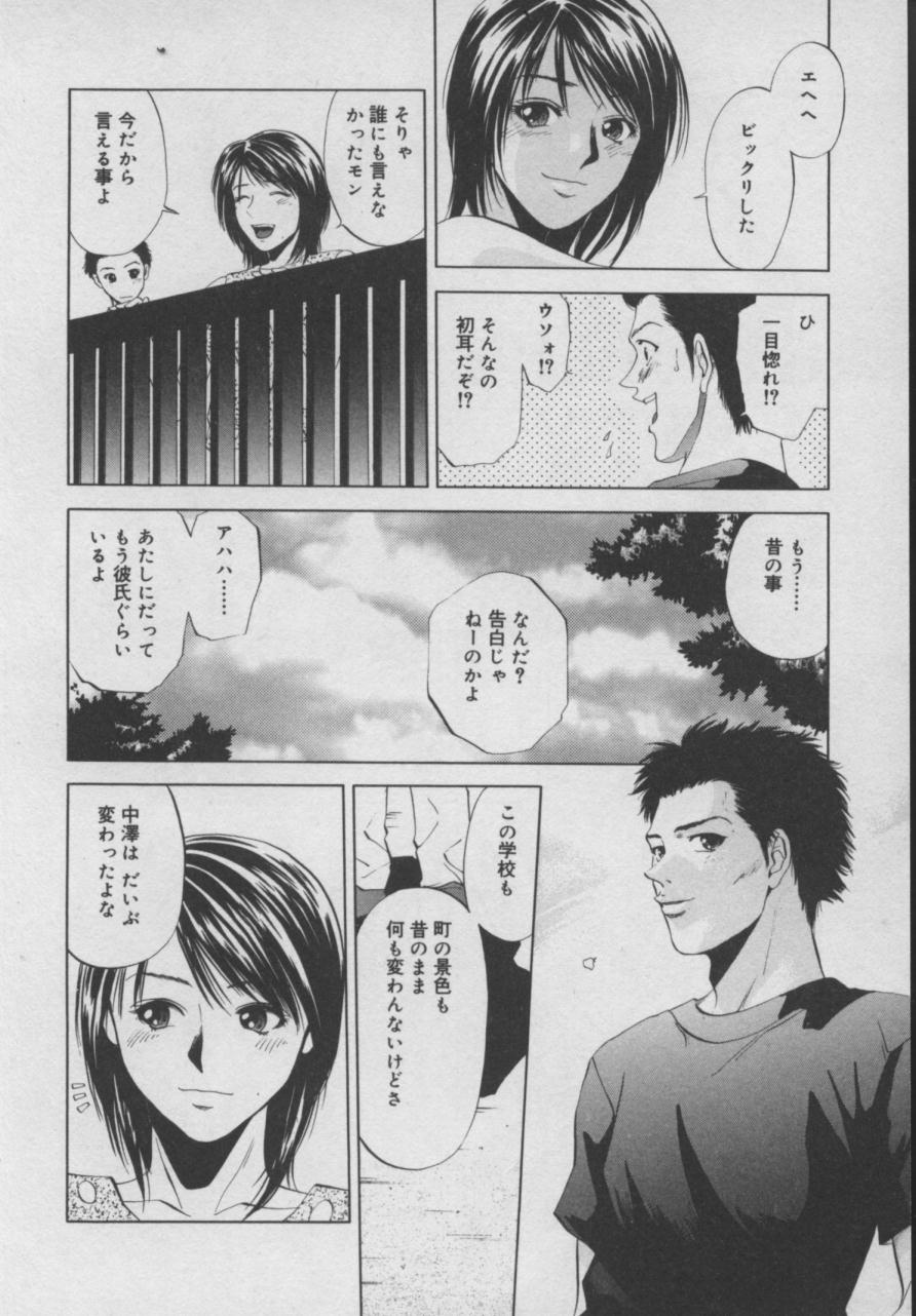 Shiki - Page 29
