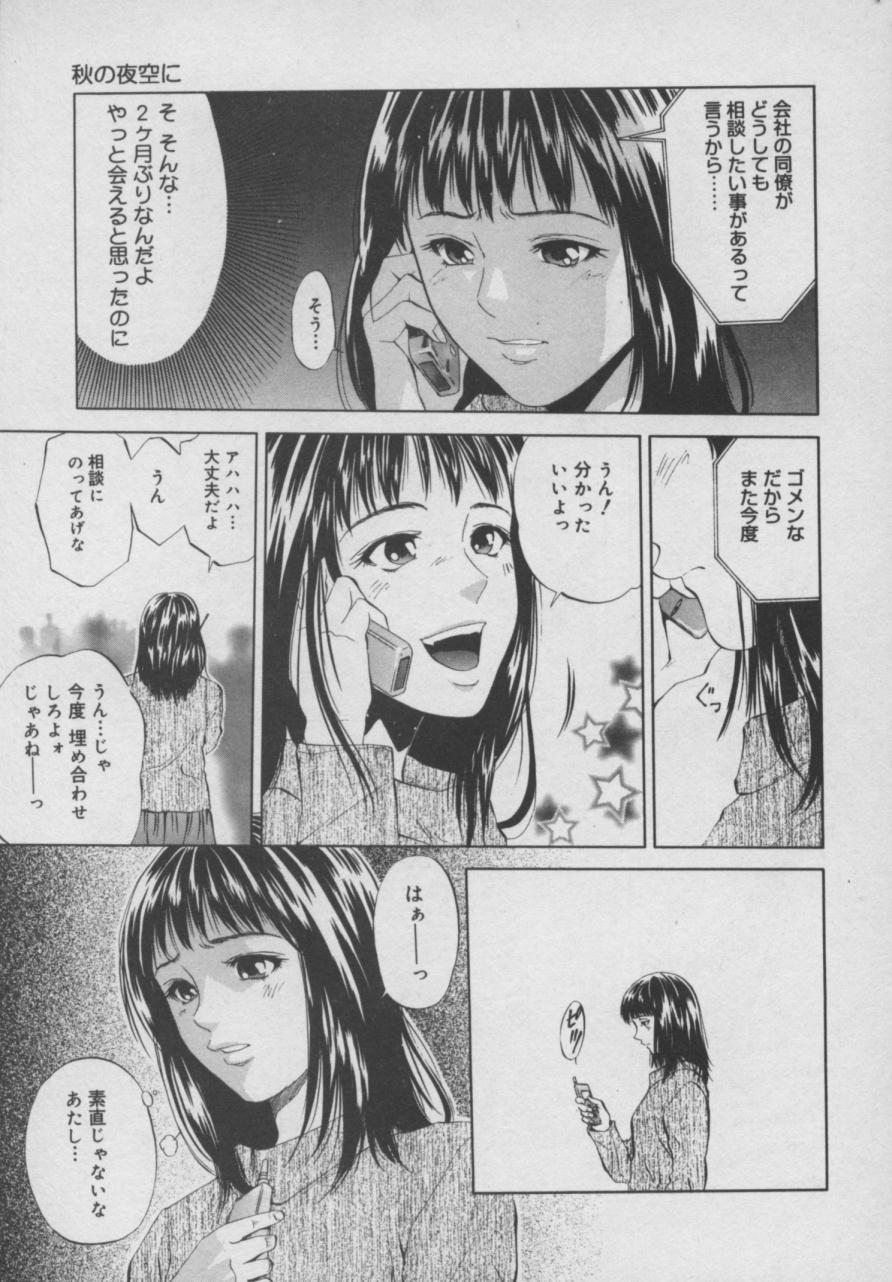 Shiki - Page 40