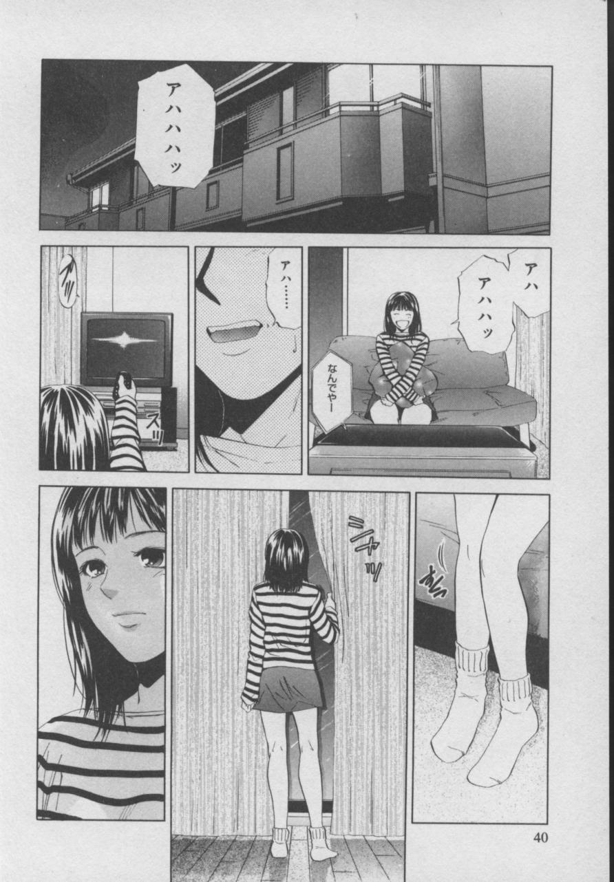 Shiki - Page 41