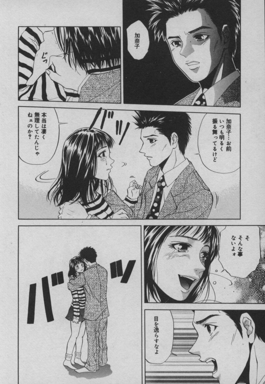 Shiki - Page 47