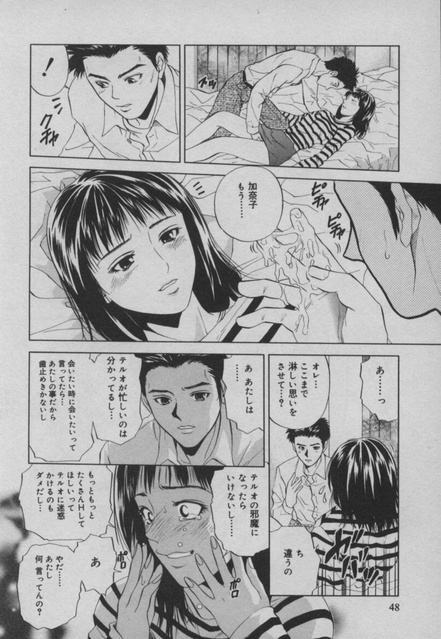 Shiki - Page 49