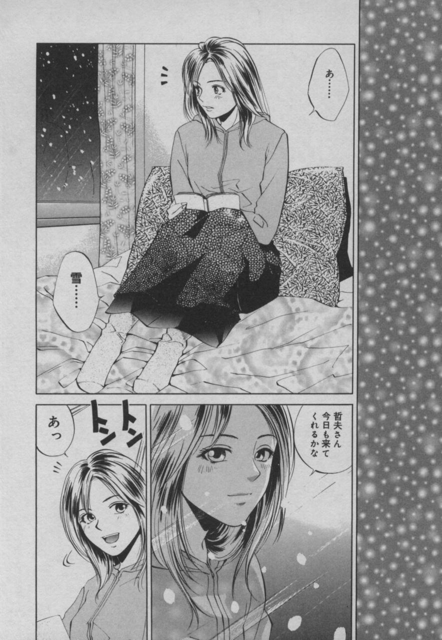 Shiki - Page 55