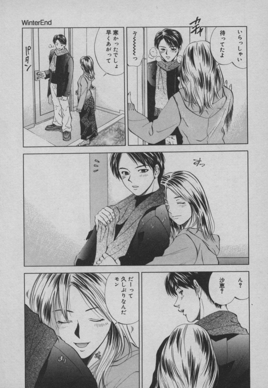 Shiki - Page 56