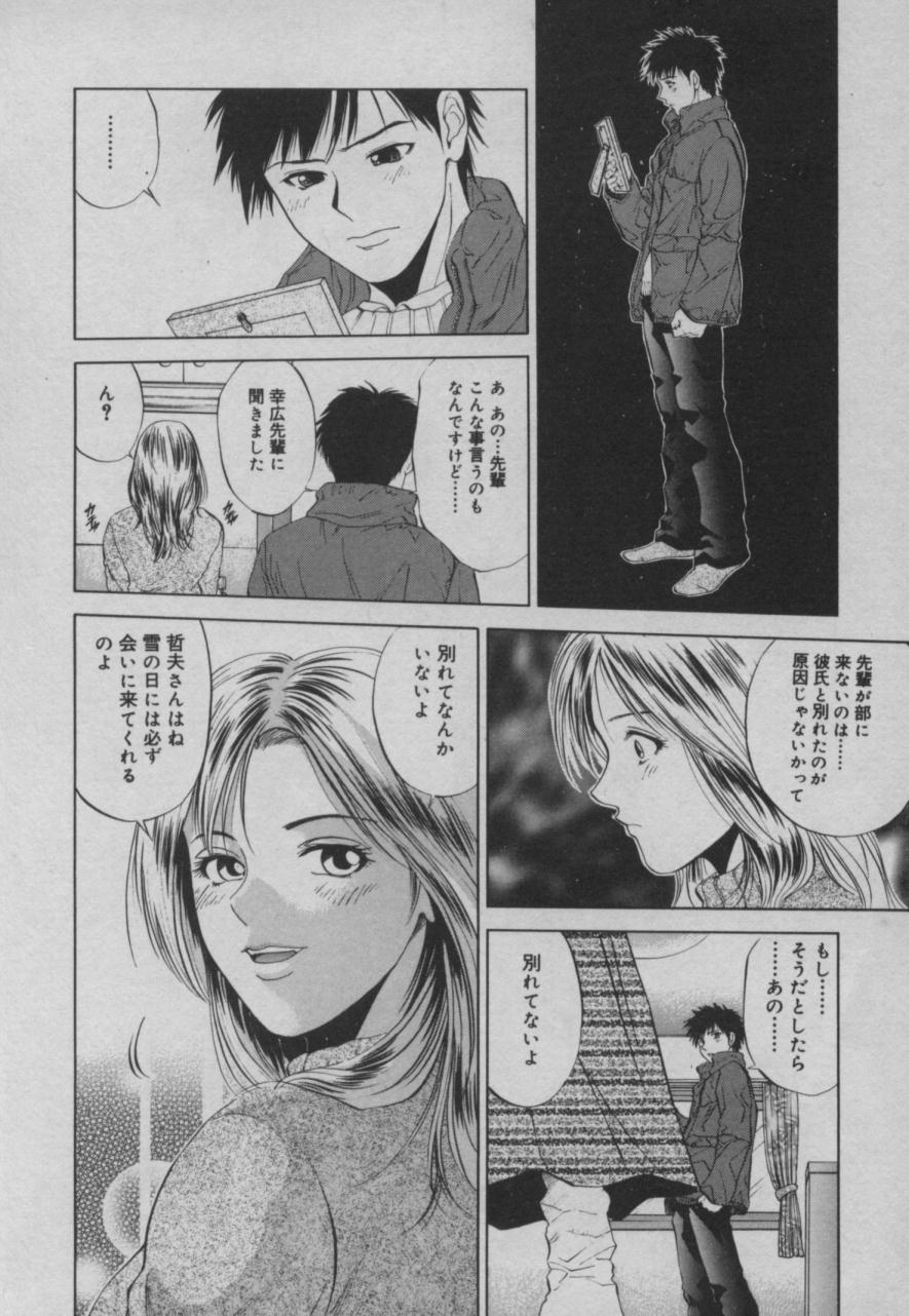 Shiki - Page 63
