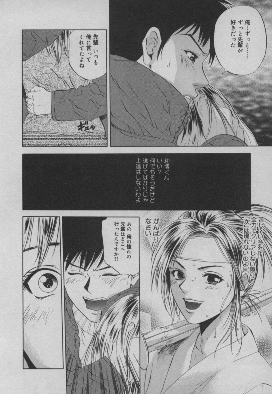 Shiki - Page 65