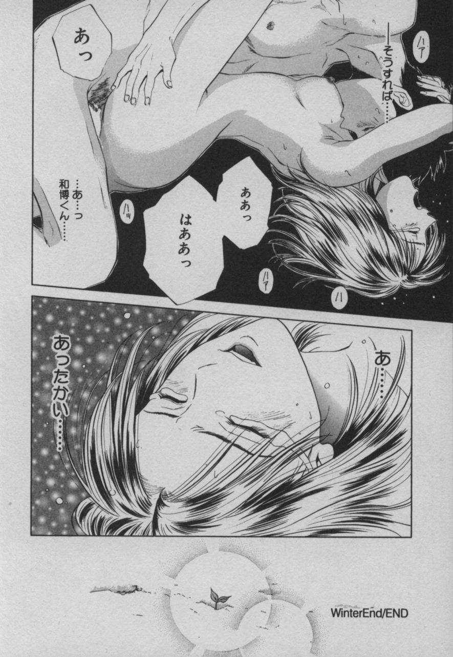 Shiki - Page 69