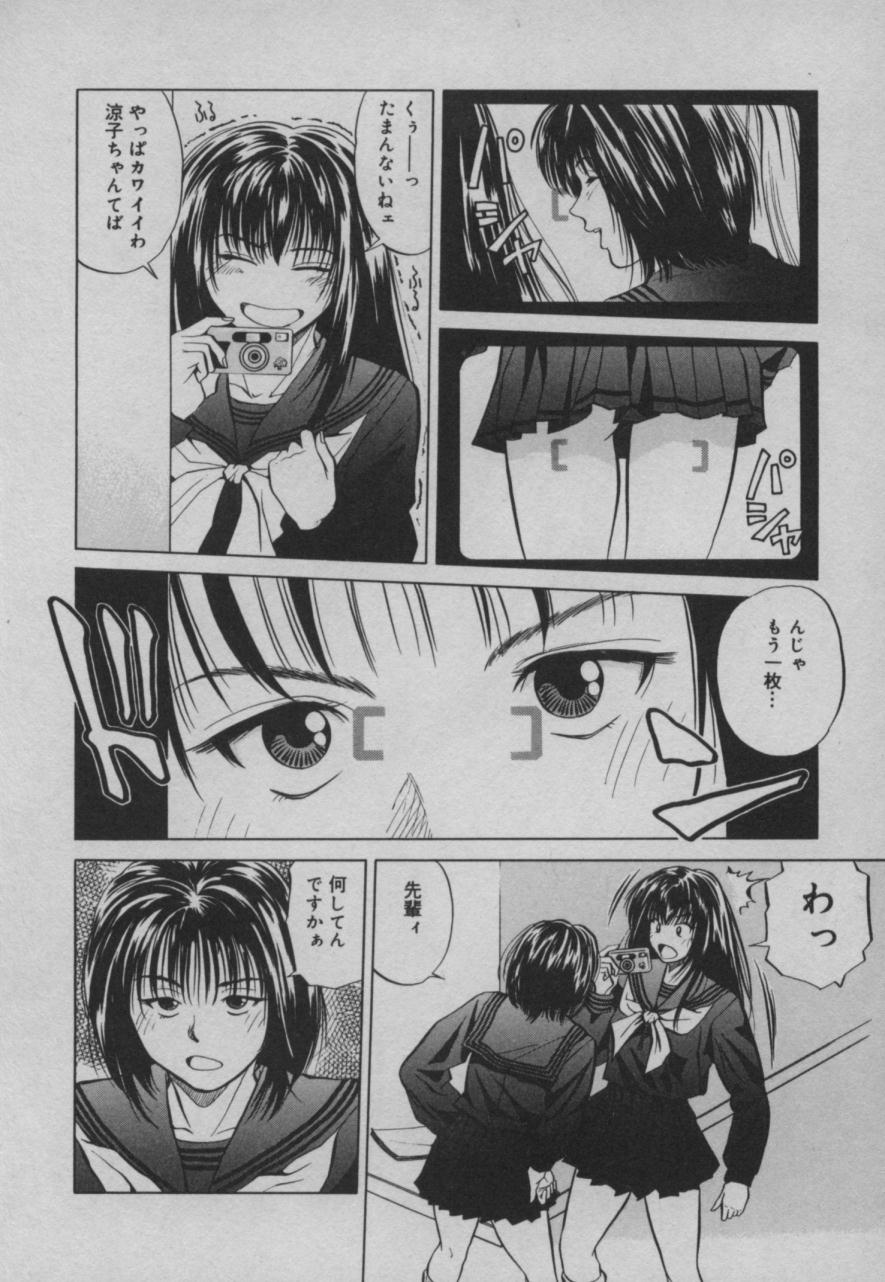 Shiki - Page 73