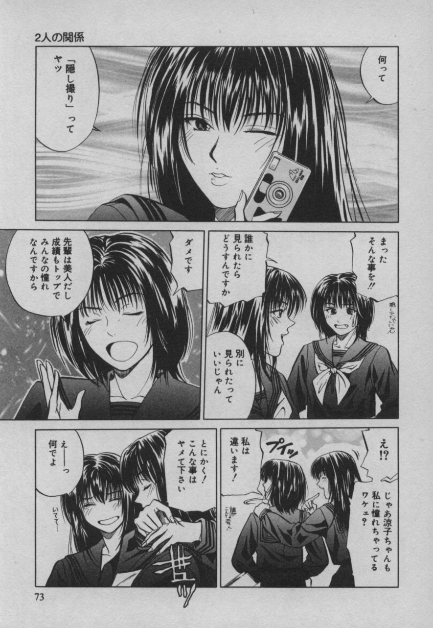 Shiki - Page 74