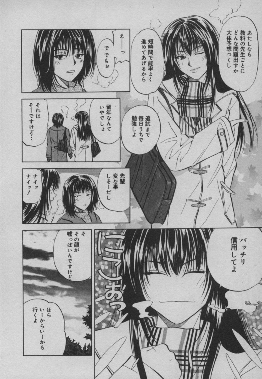 Shiki - Page 85
