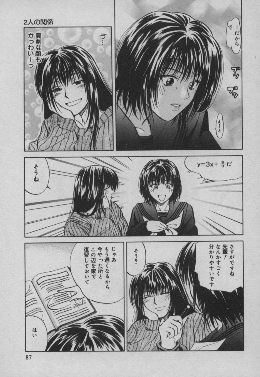 Shiki - Page 88