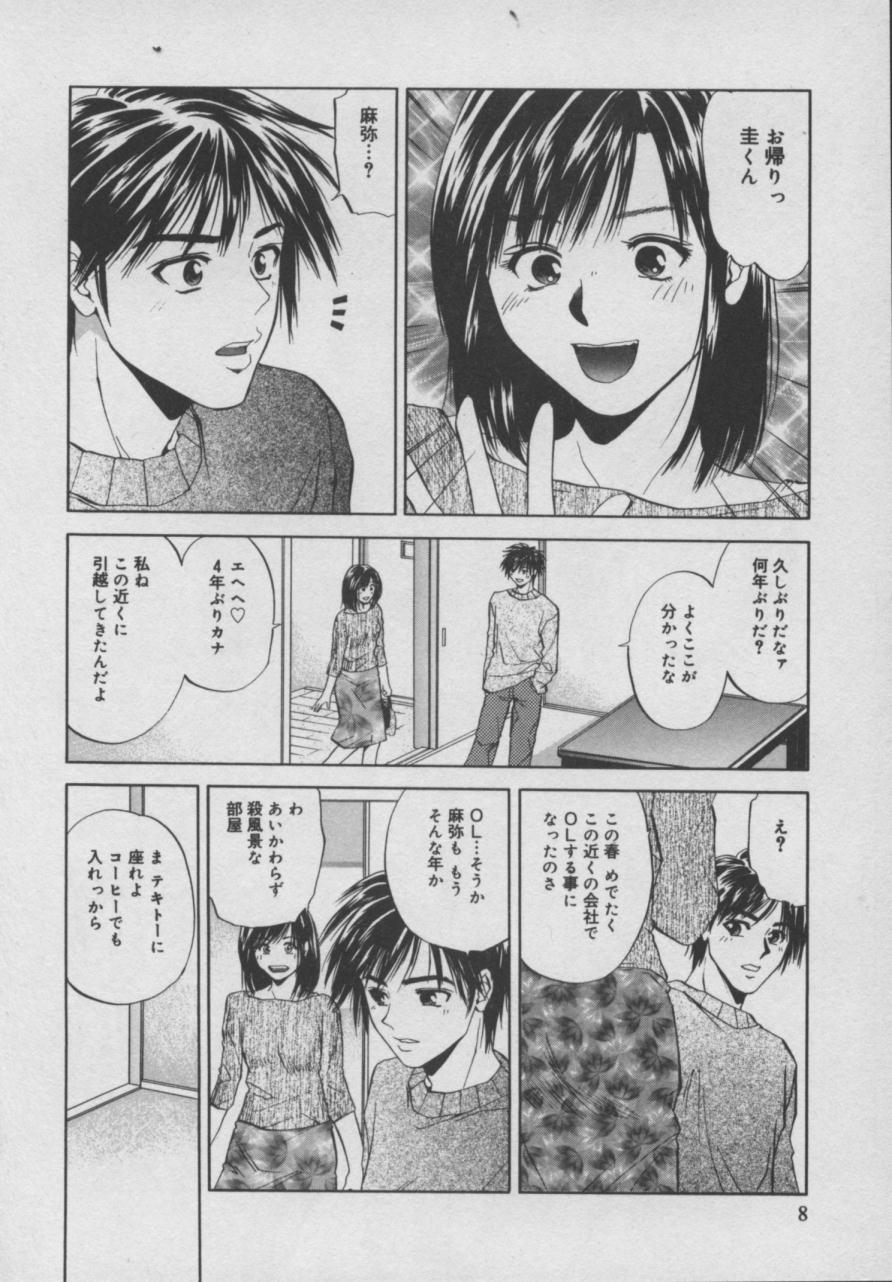 Shiki - Page 9