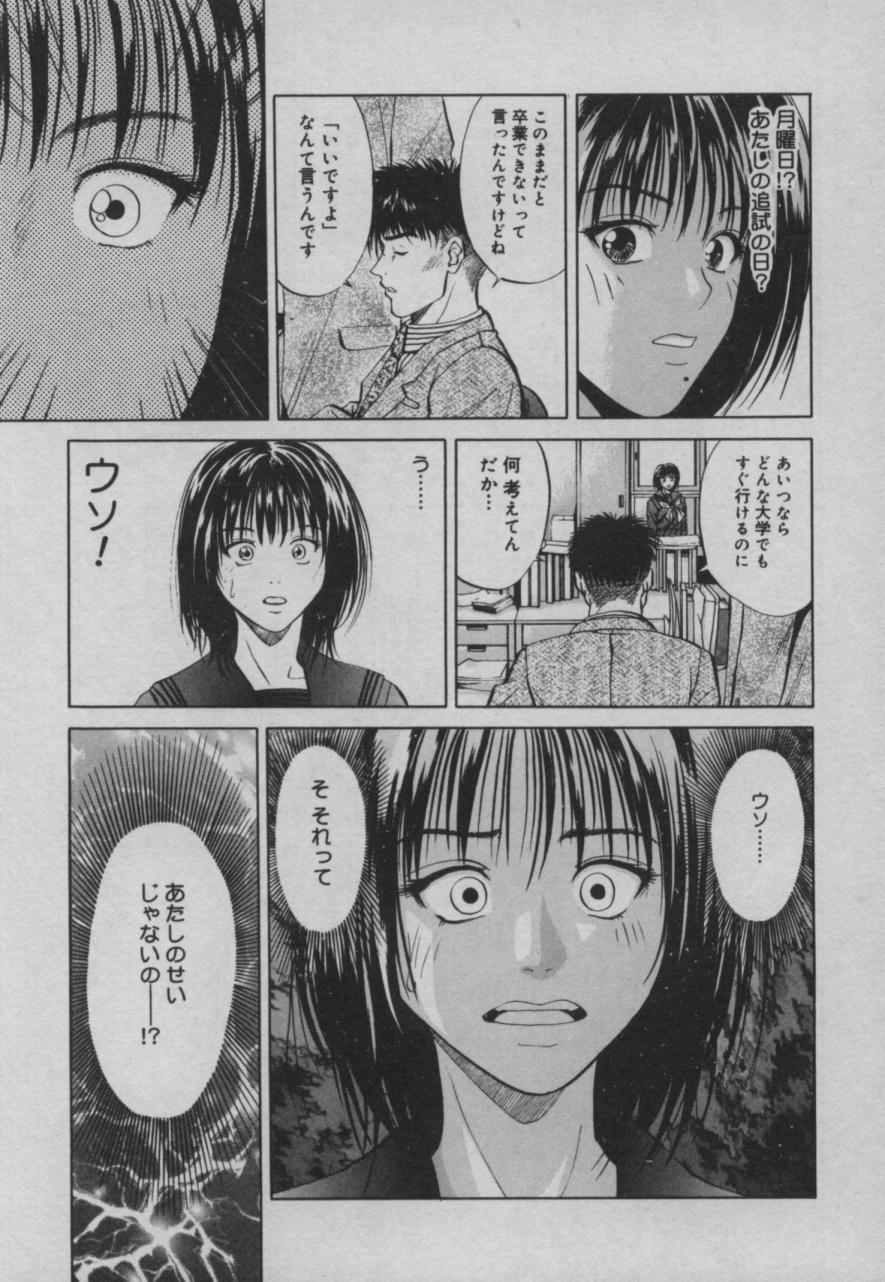 Shiki - Page 96