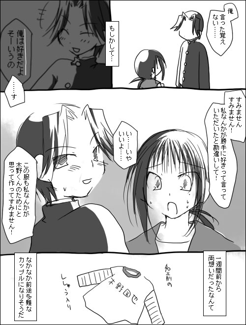 木野加賀漫画。 - Page 19