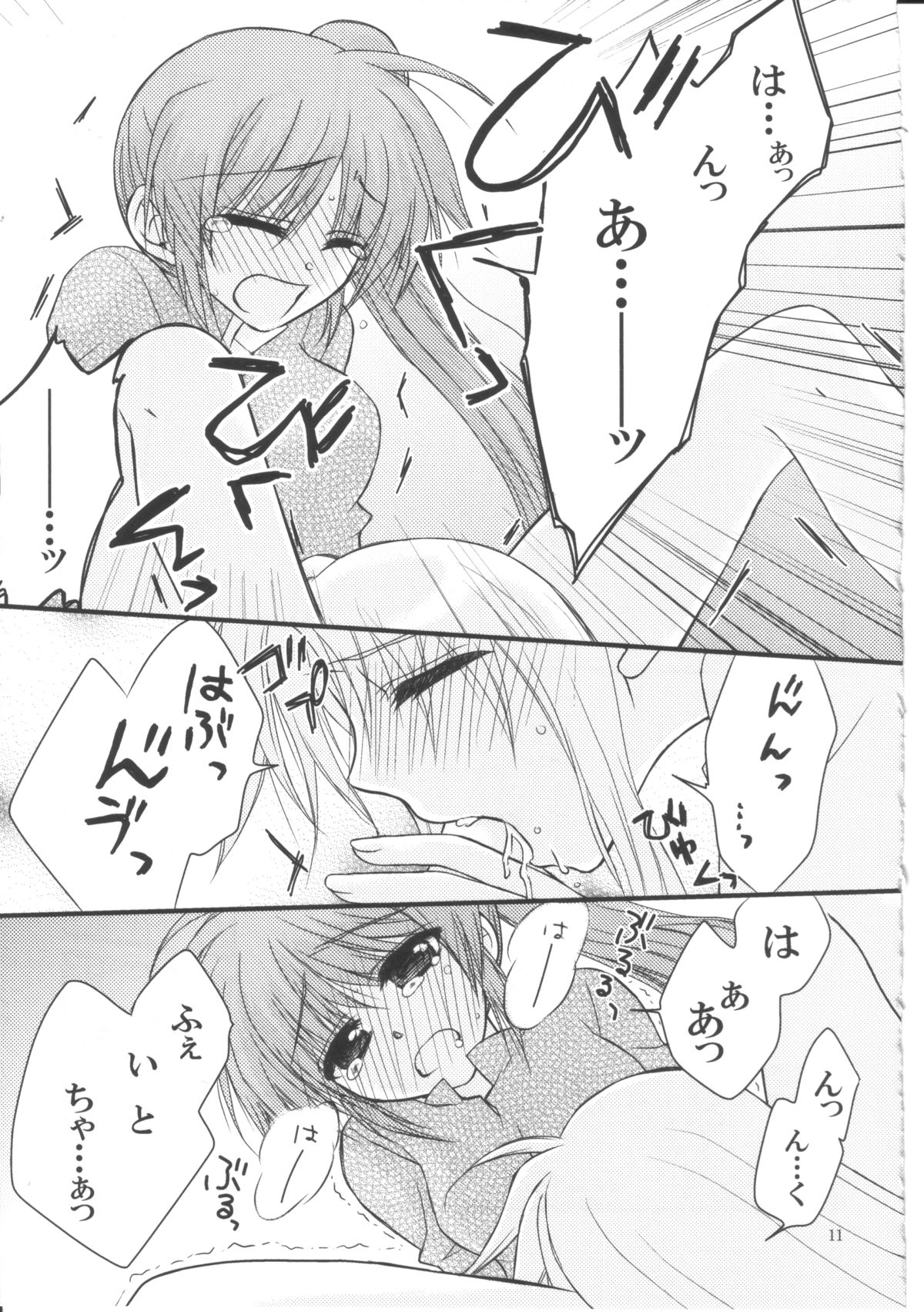 Happy Cherry 2 - Page 10