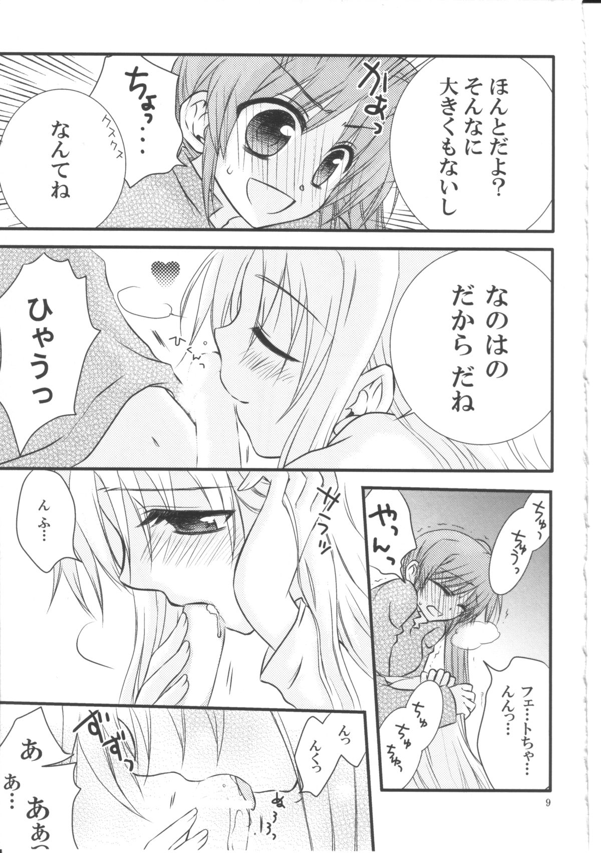 Happy Cherry 2 - Page 8