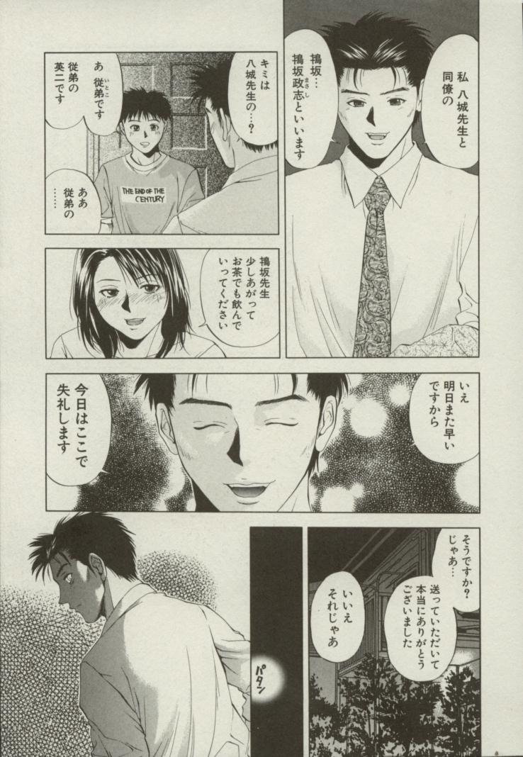 Doukyonin - Page 96