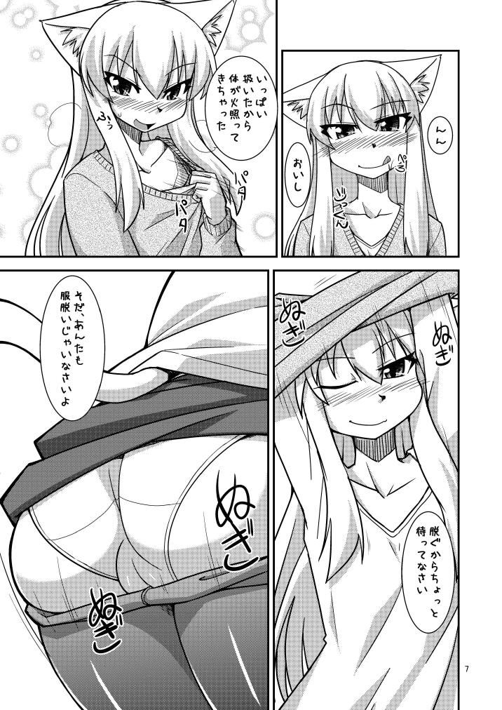 Kimochi Ii Koto Shite Attamaro - Page 10