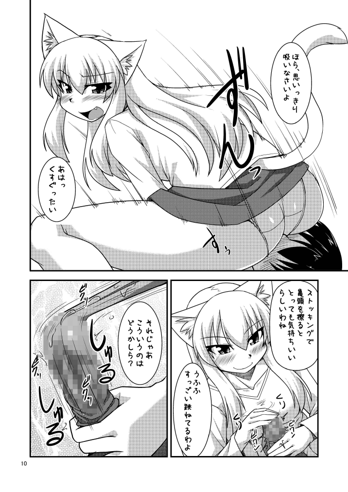 Kimochi Ii Koto Shite Attamaro - Page 13