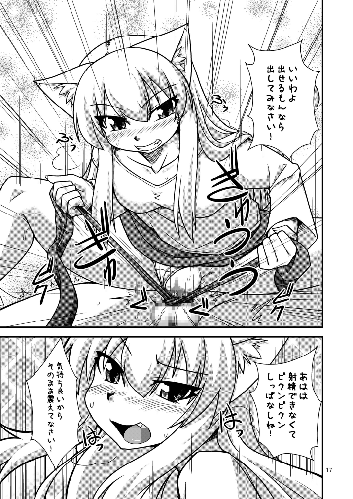Kimochi Ii Koto Shite Attamaro - Page 20