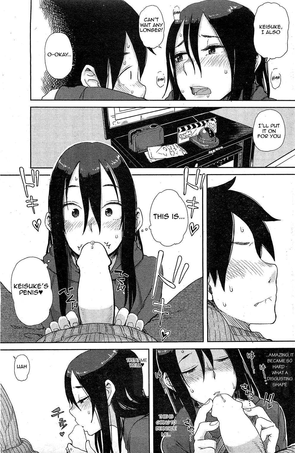 Enchou suru? | Do You Need An Extension? - Page 9