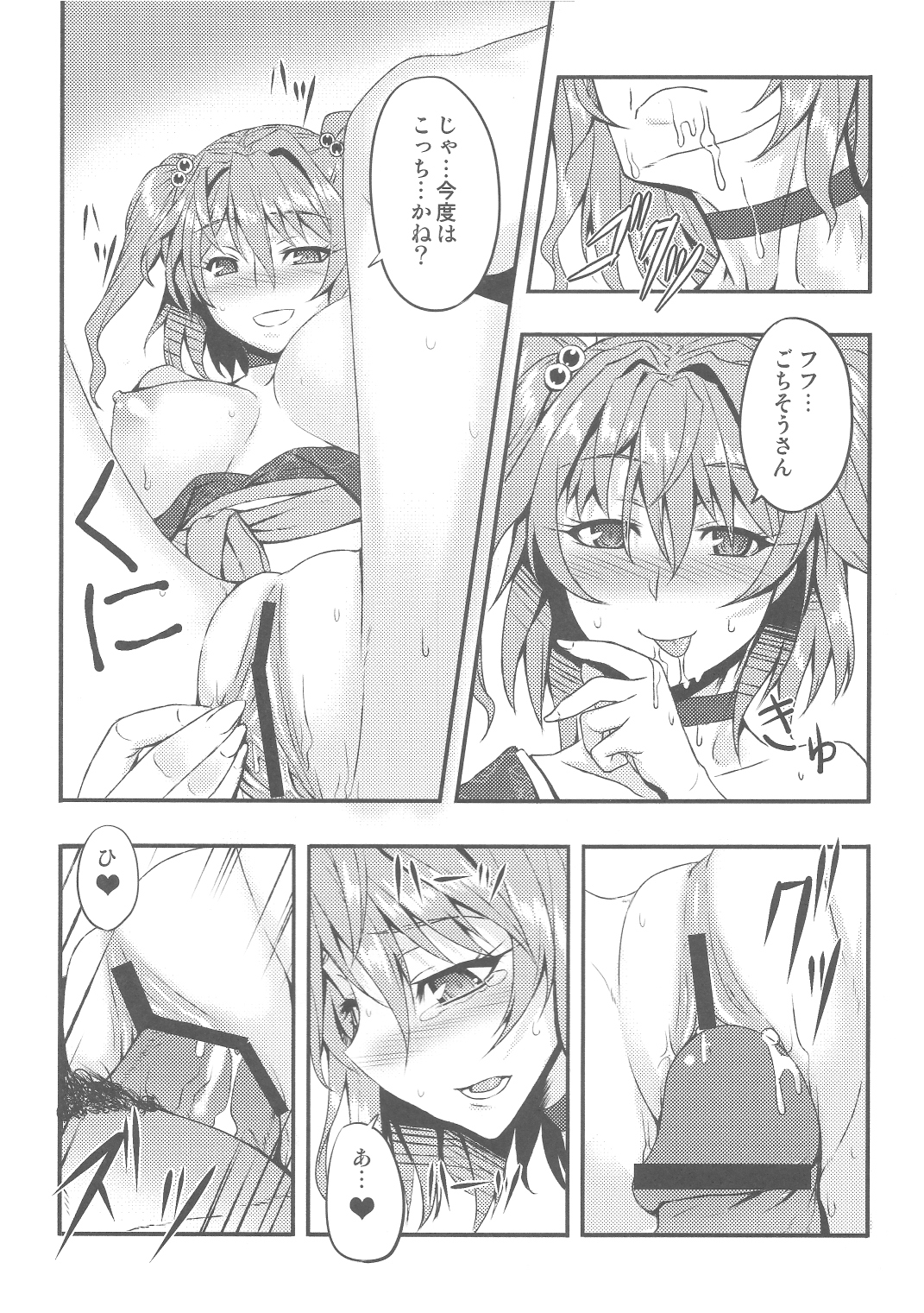 Fuyu Kitarinaba Haru Tookaraji - Page 11