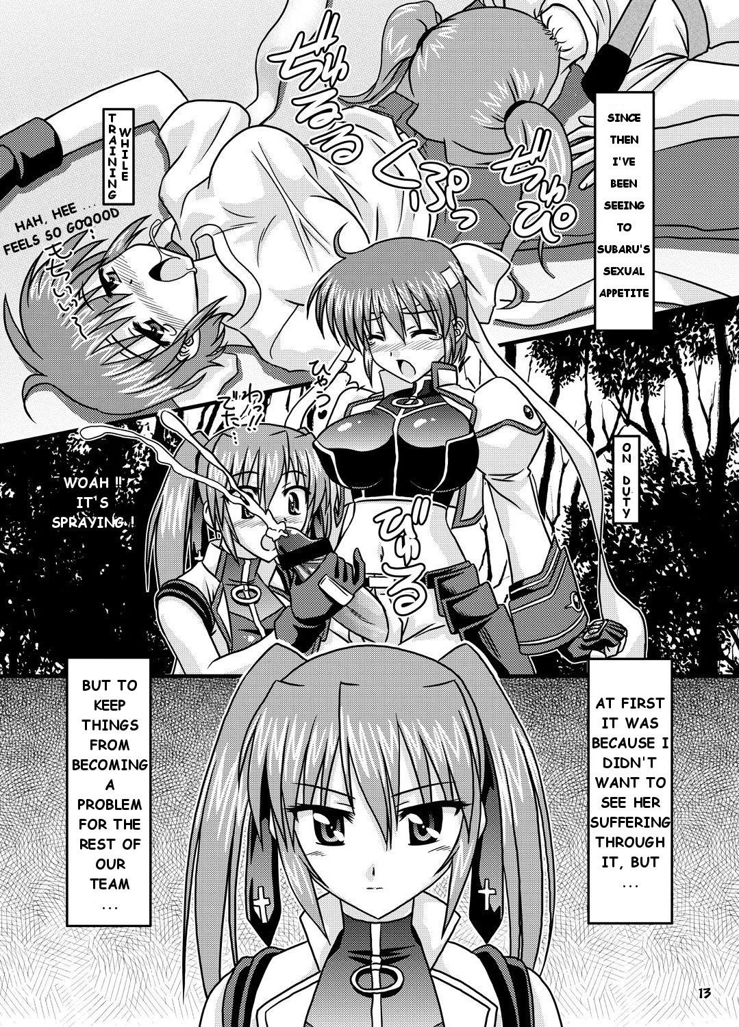 Gaman-Dekinai!! - Page 12