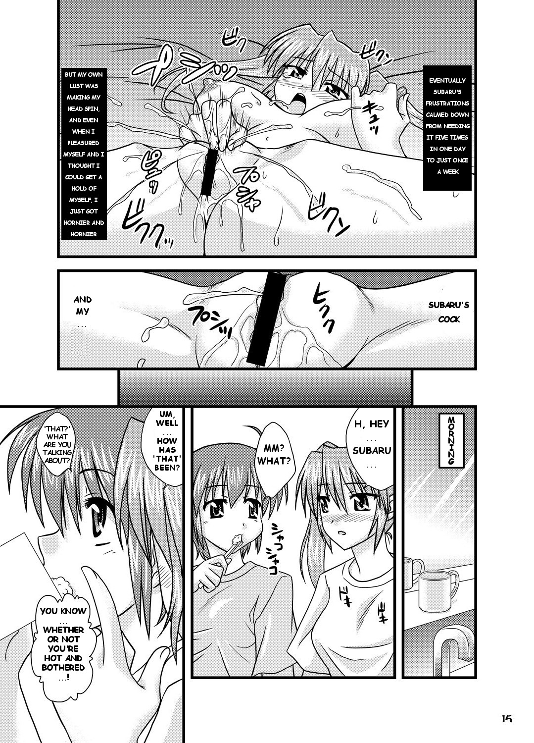 Gaman-Dekinai!! - Page 14