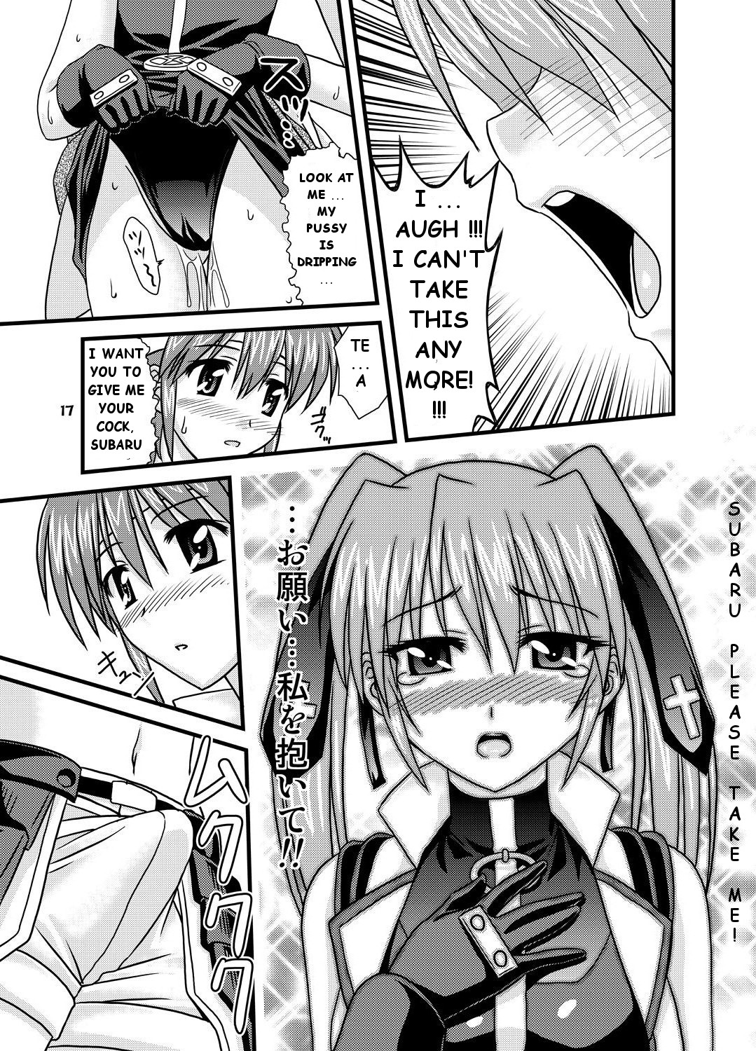 Gaman-Dekinai!! - Page 16