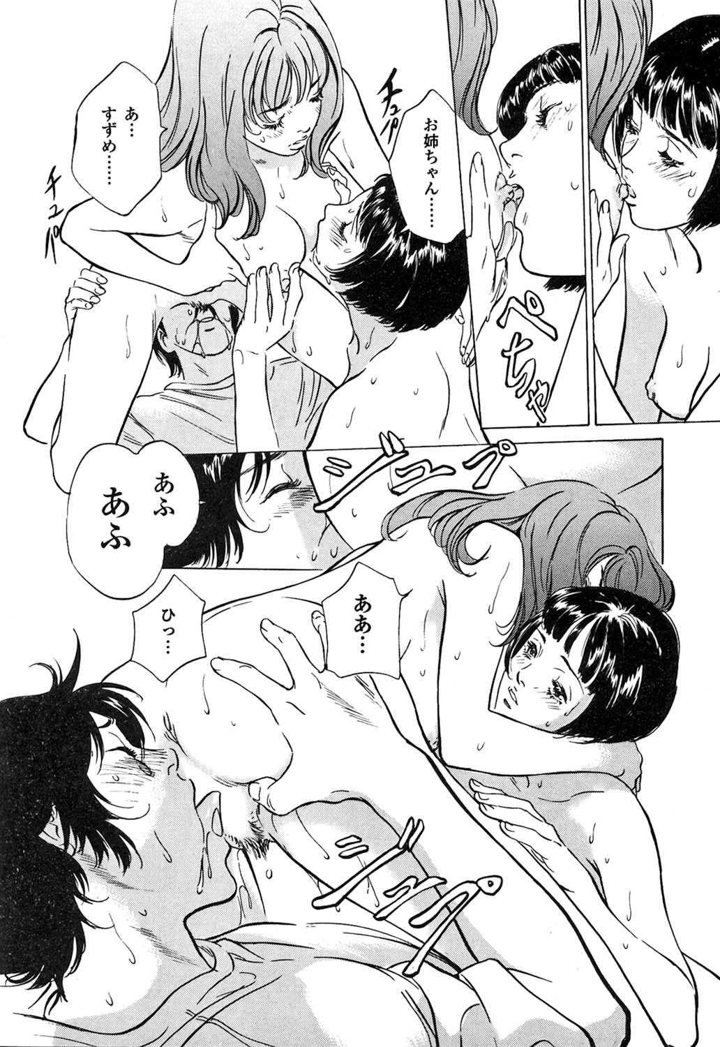 Toudai Juken Senmon Ryou - Page 202