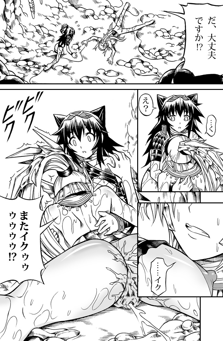 Solo Hunter no Seitai 2 The second part - Page 13