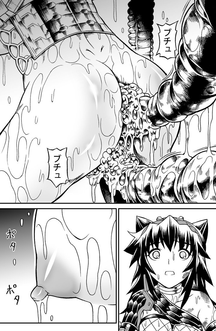 Solo Hunter no Seitai 2 The second part - Page 9