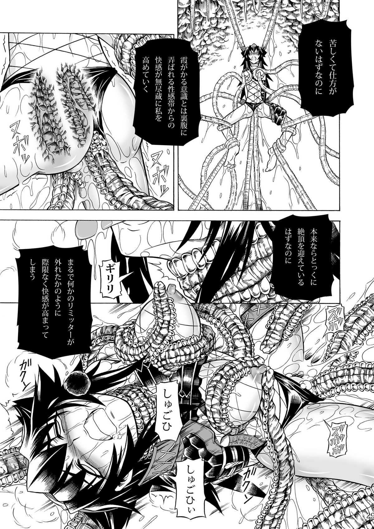 Solo Hunter no Seitai 2 The second part - Page 97