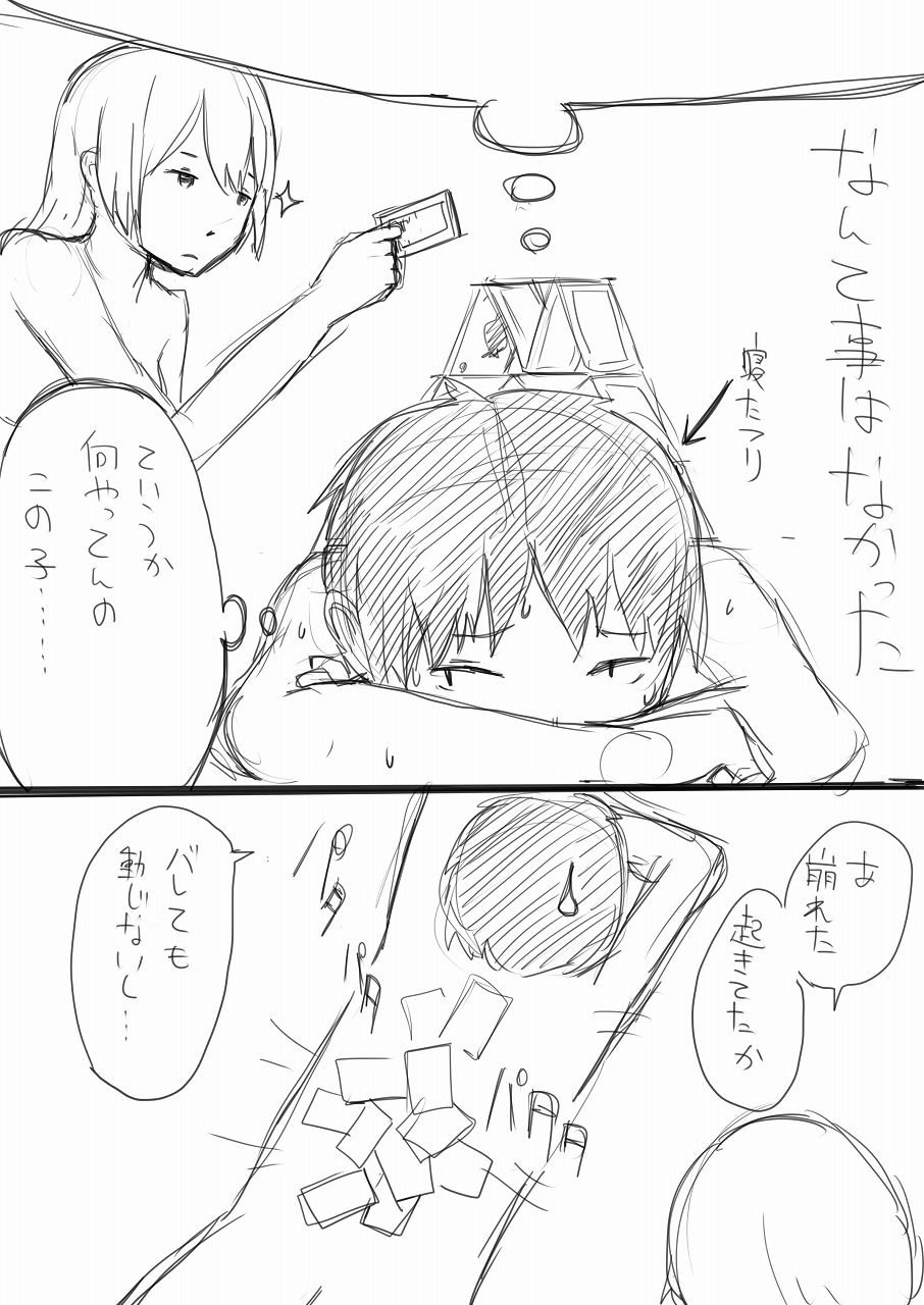 支度 - Page 10