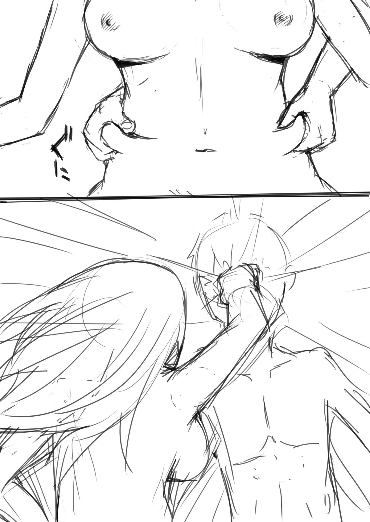支度 - Page 12