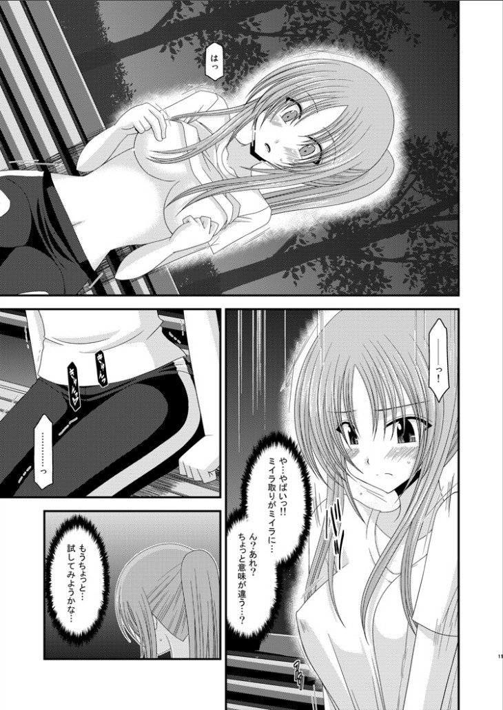 Roshutsu Shoujo Yuugi Kan - Page 10