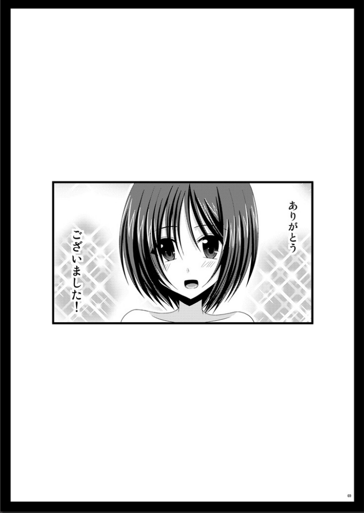Roshutsu Shoujo Yuugi Kan - Page 67