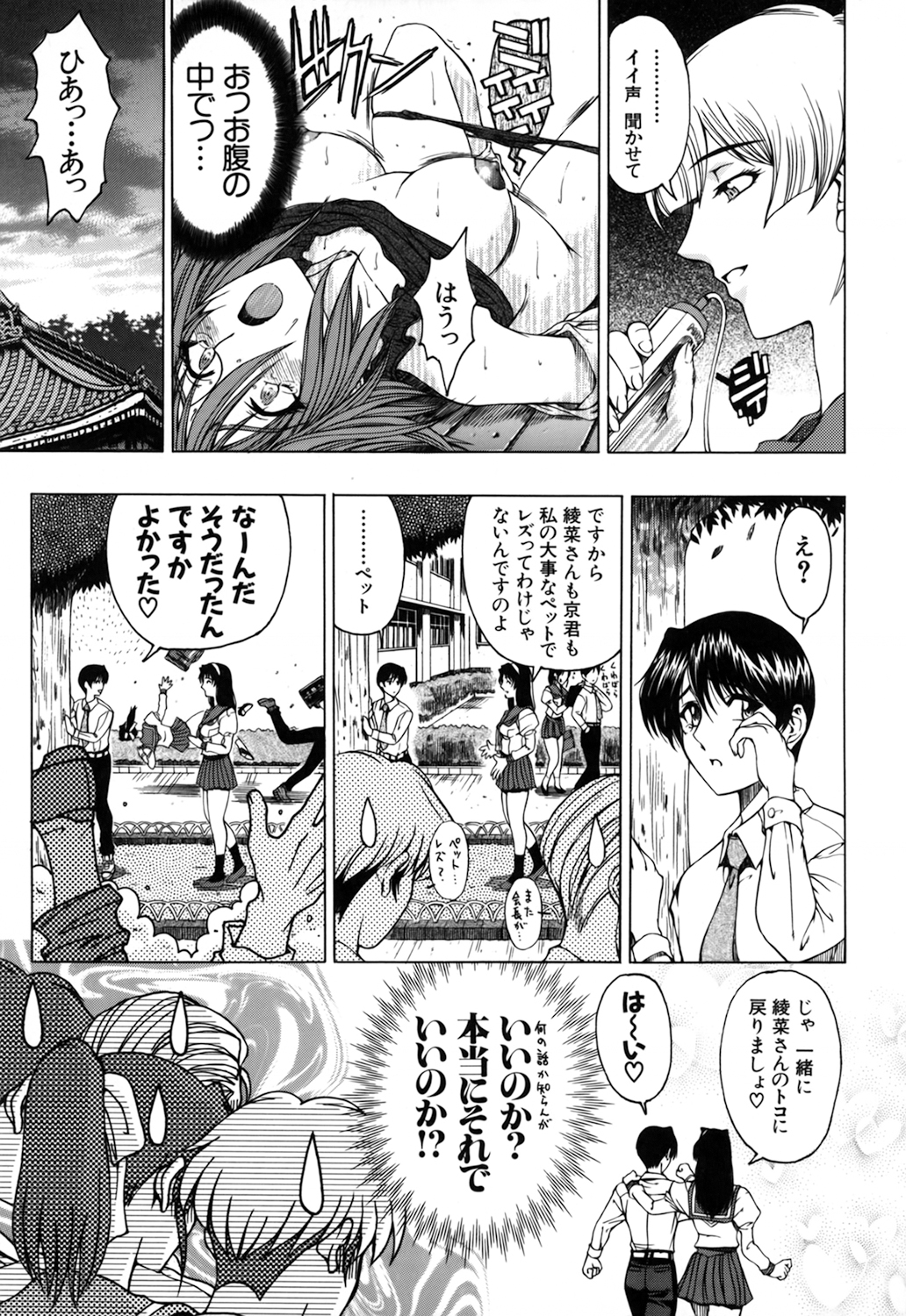 JOKER - Page 181