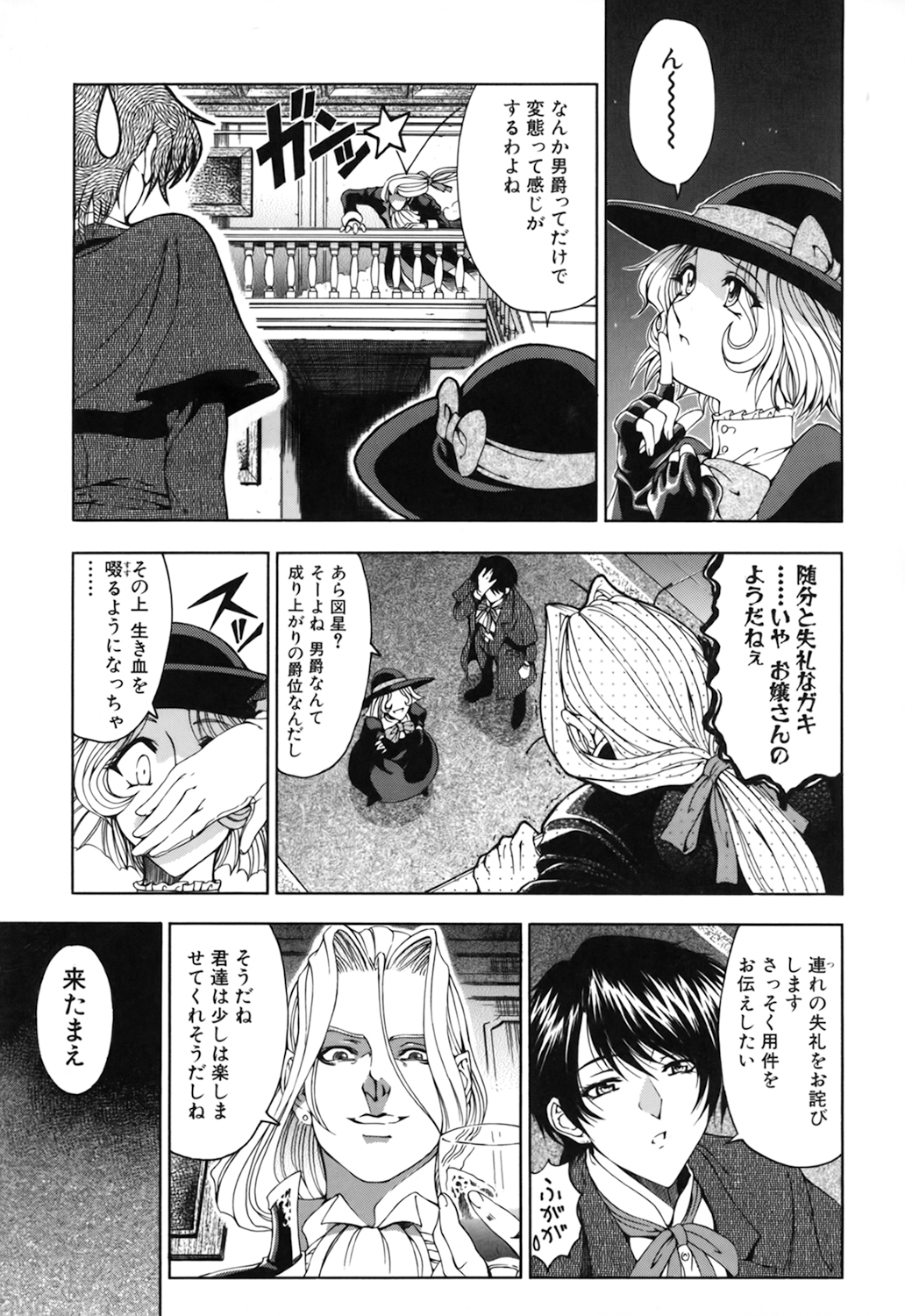 JOKER - Page 9