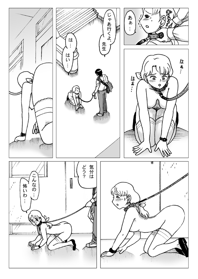 Before the Test - Page 12