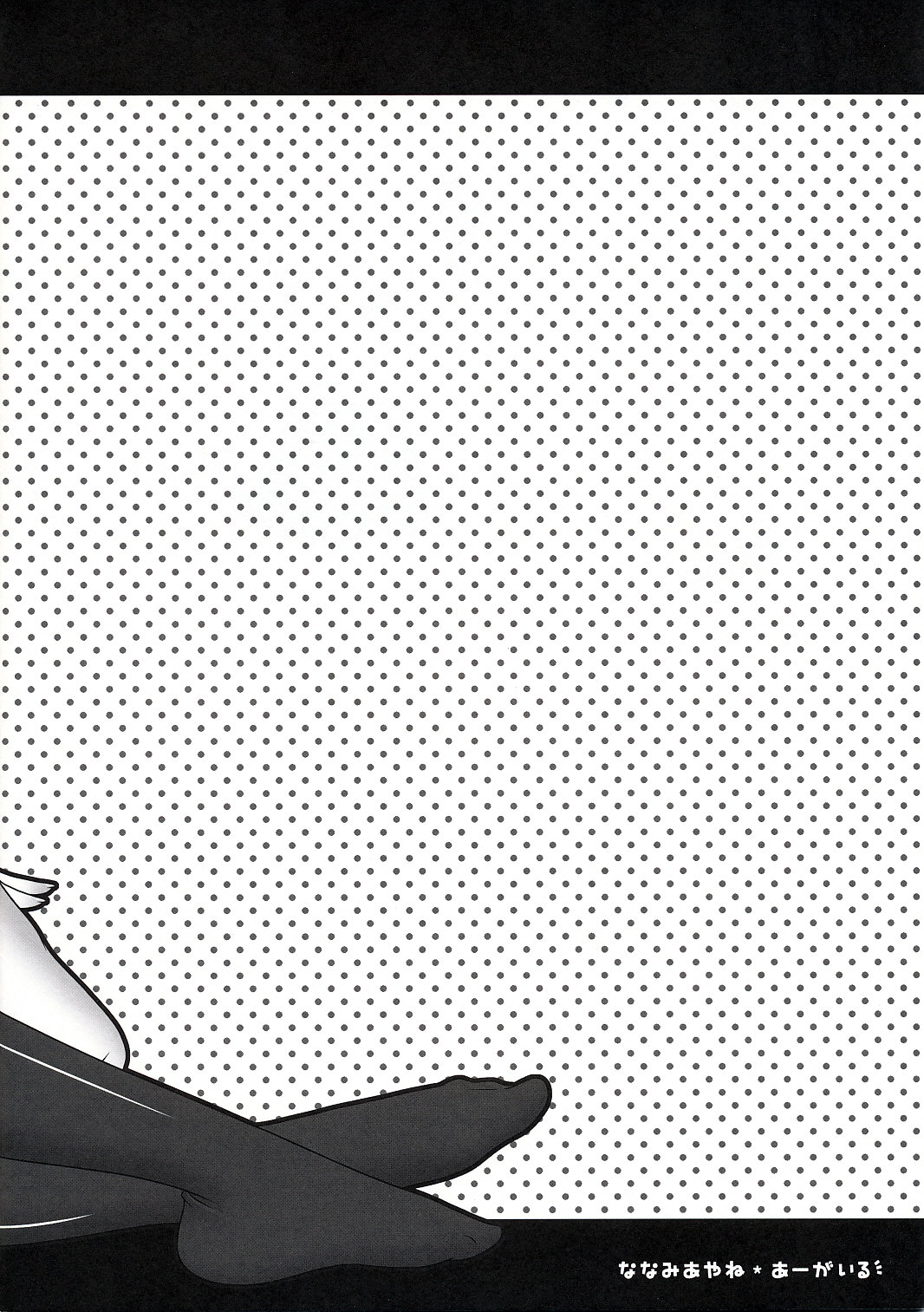 Gyuugyuu - Page 14