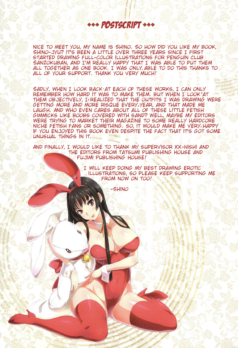 Shino-Jyu - Page 105