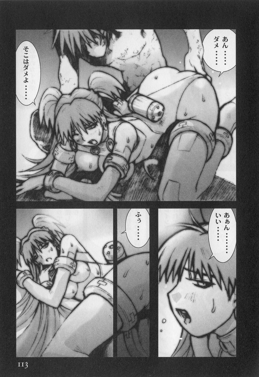 ALIVE - Page 117